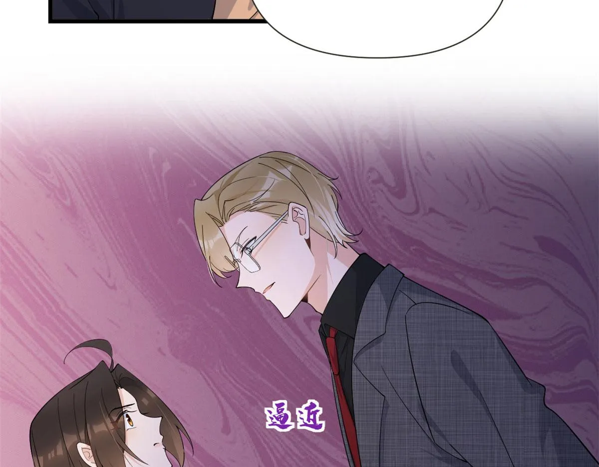 第142话 霸总battle 第15页