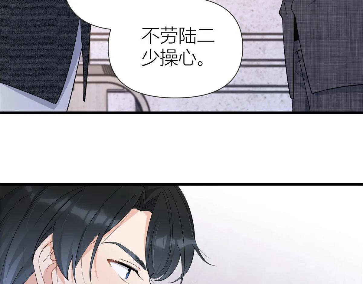 第142话 霸总battle 第29页