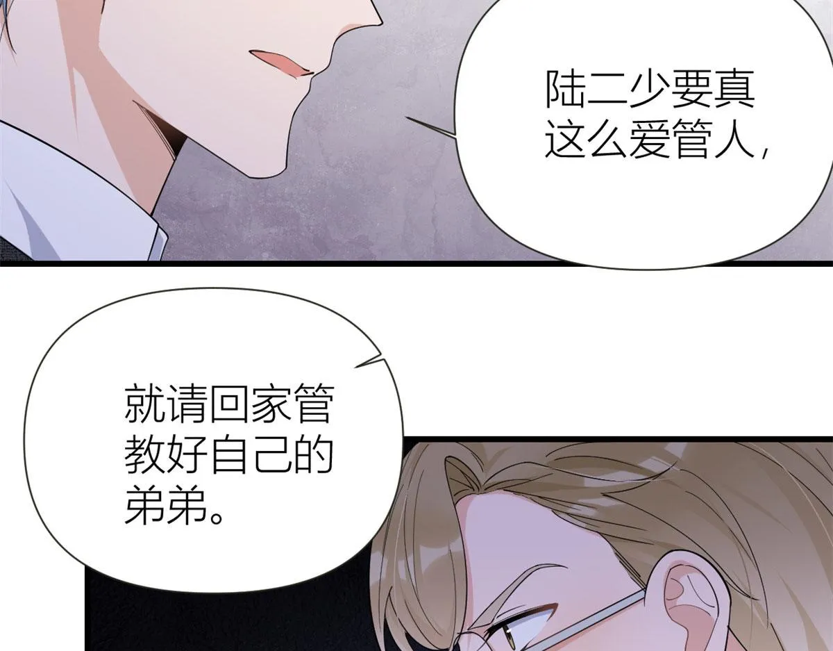 第142话 霸总battle 第31页