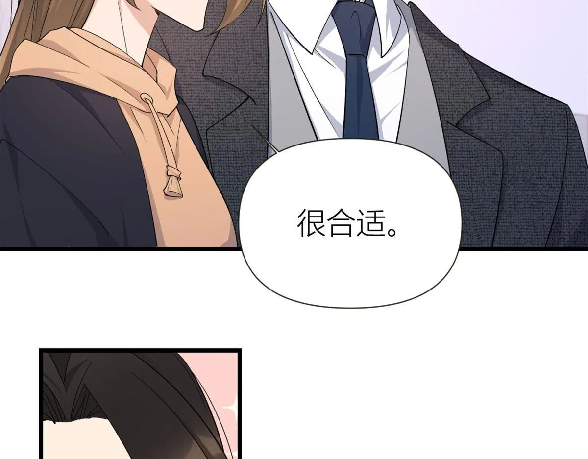 第142话 霸总battle 第71页