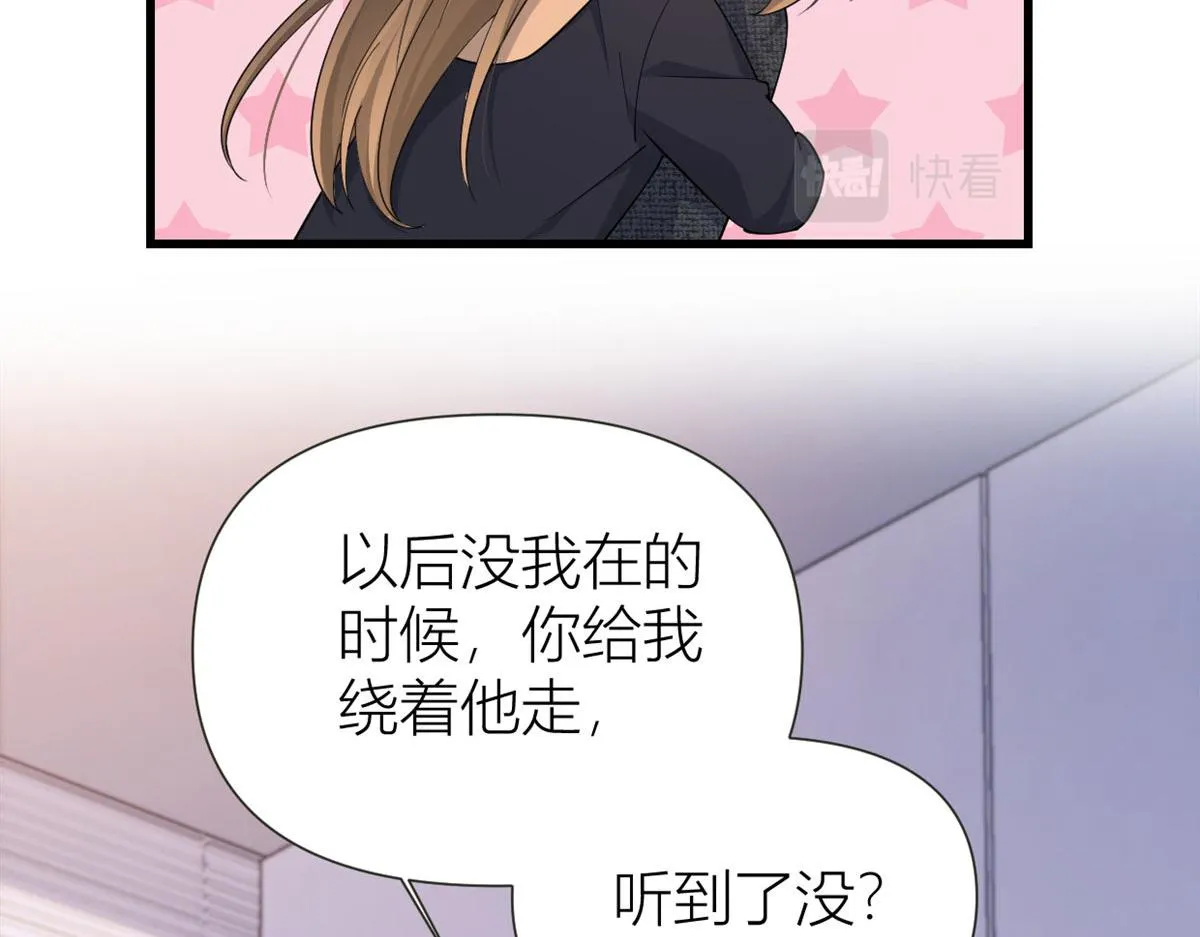 第142话 霸总battle 第77页