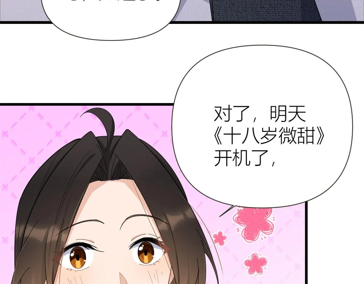 第142话 霸总battle 第80页