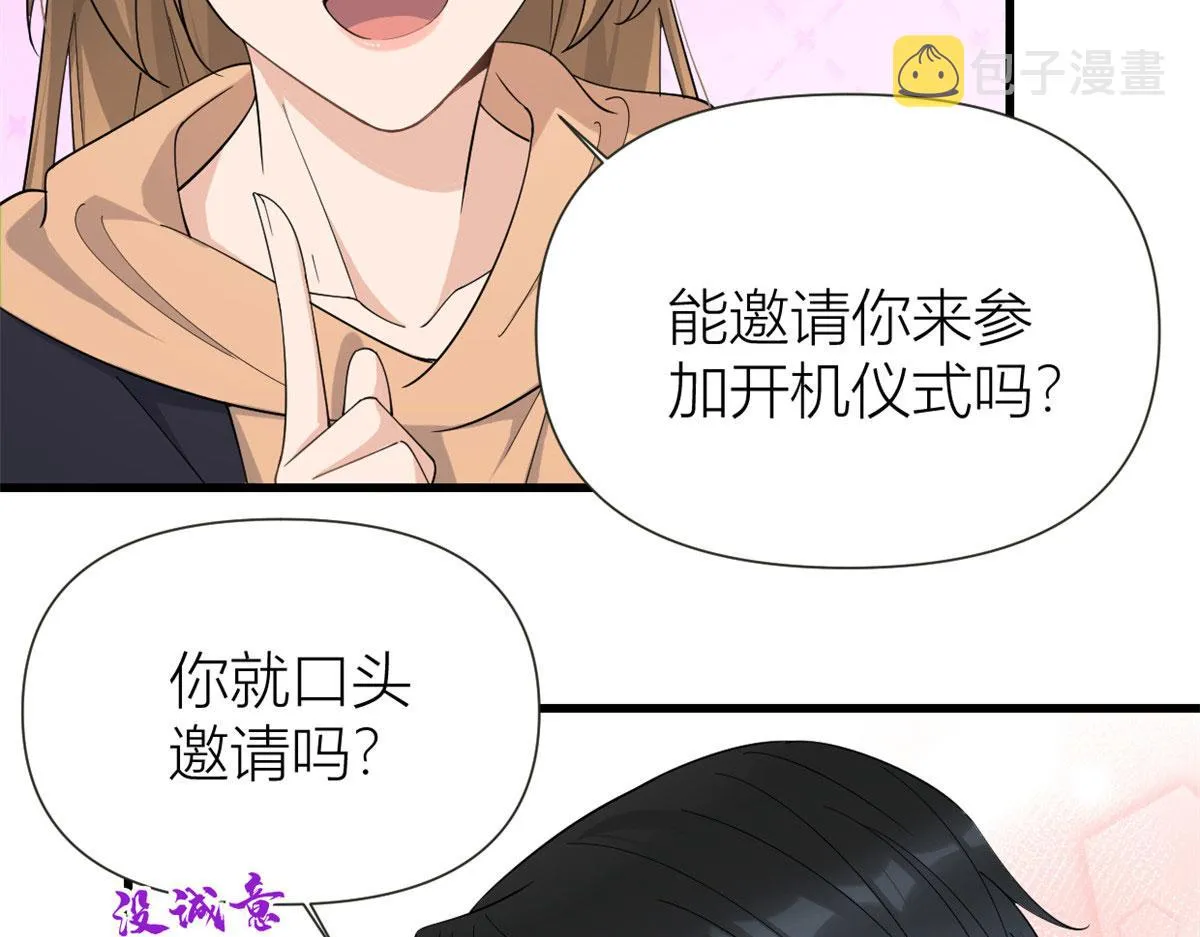 第142话 霸总battle 第82页