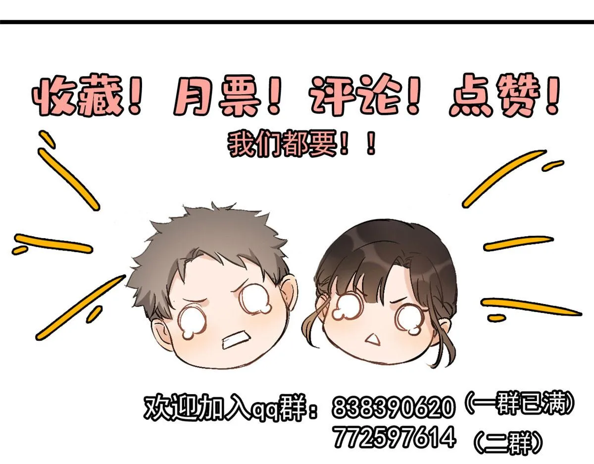 第142话 霸总battle 第91页