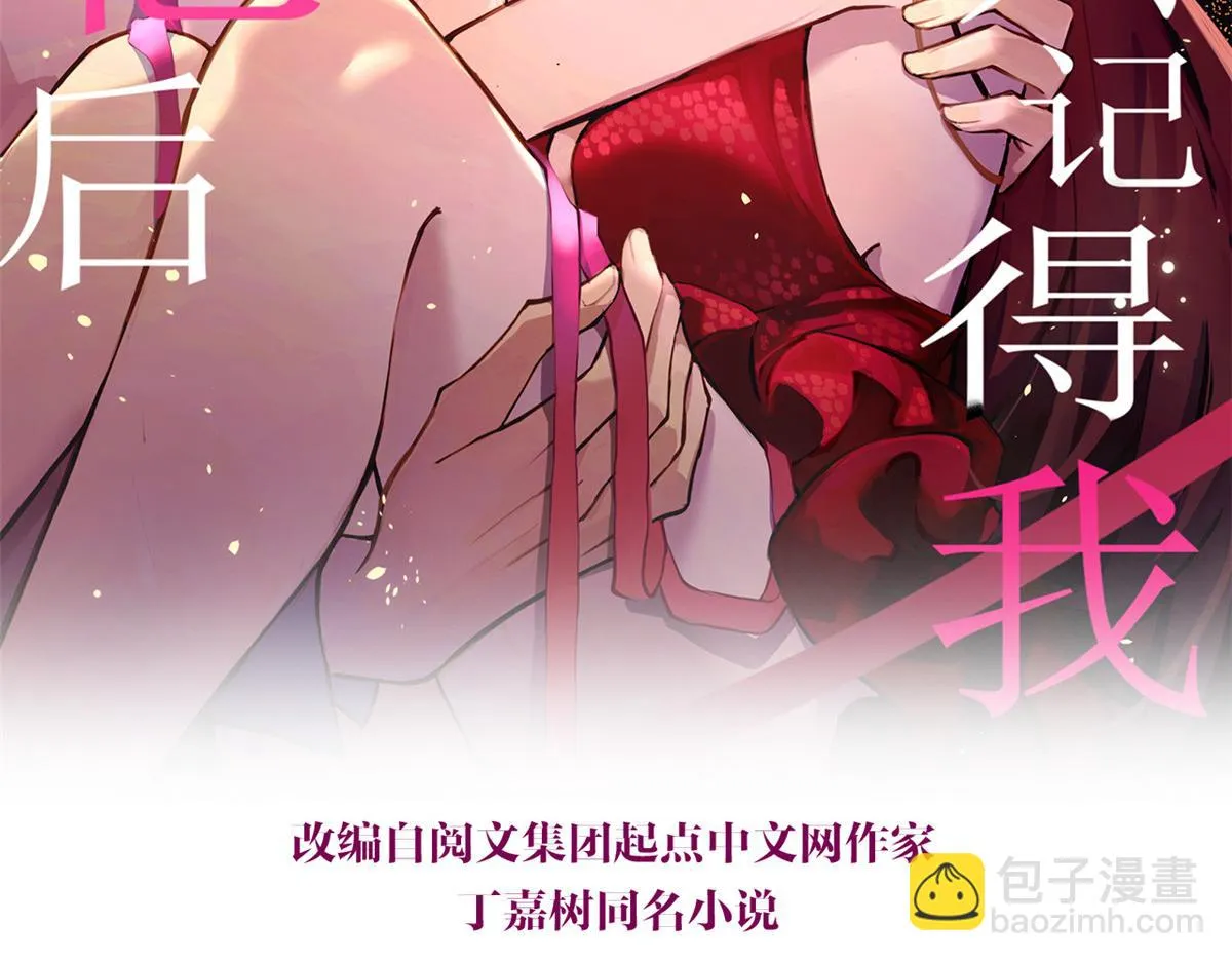 第143话 悠悠的直球出击！ 第2页