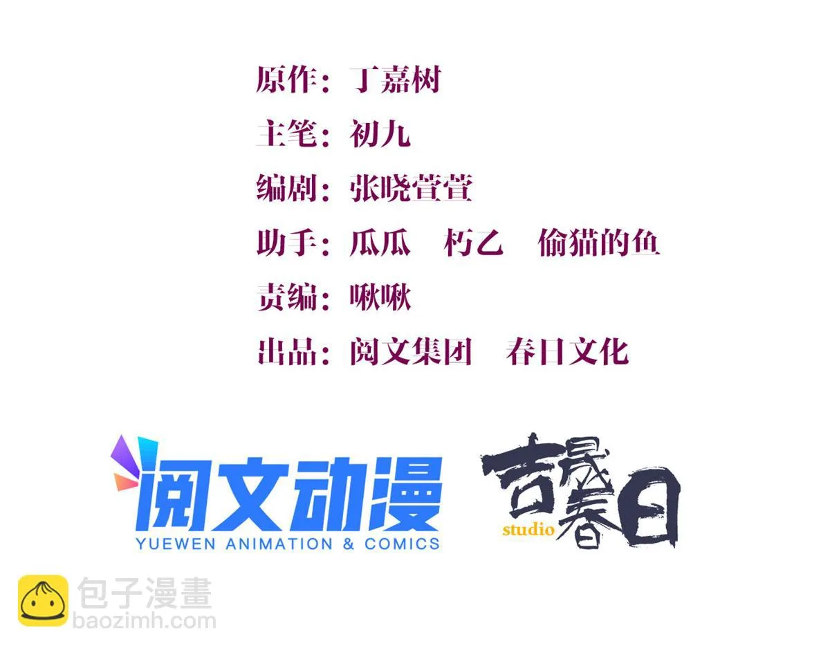 第143话 悠悠的直球出击！ 第3页