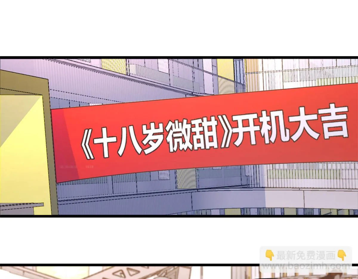 第143话 悠悠的直球出击！ 第5页