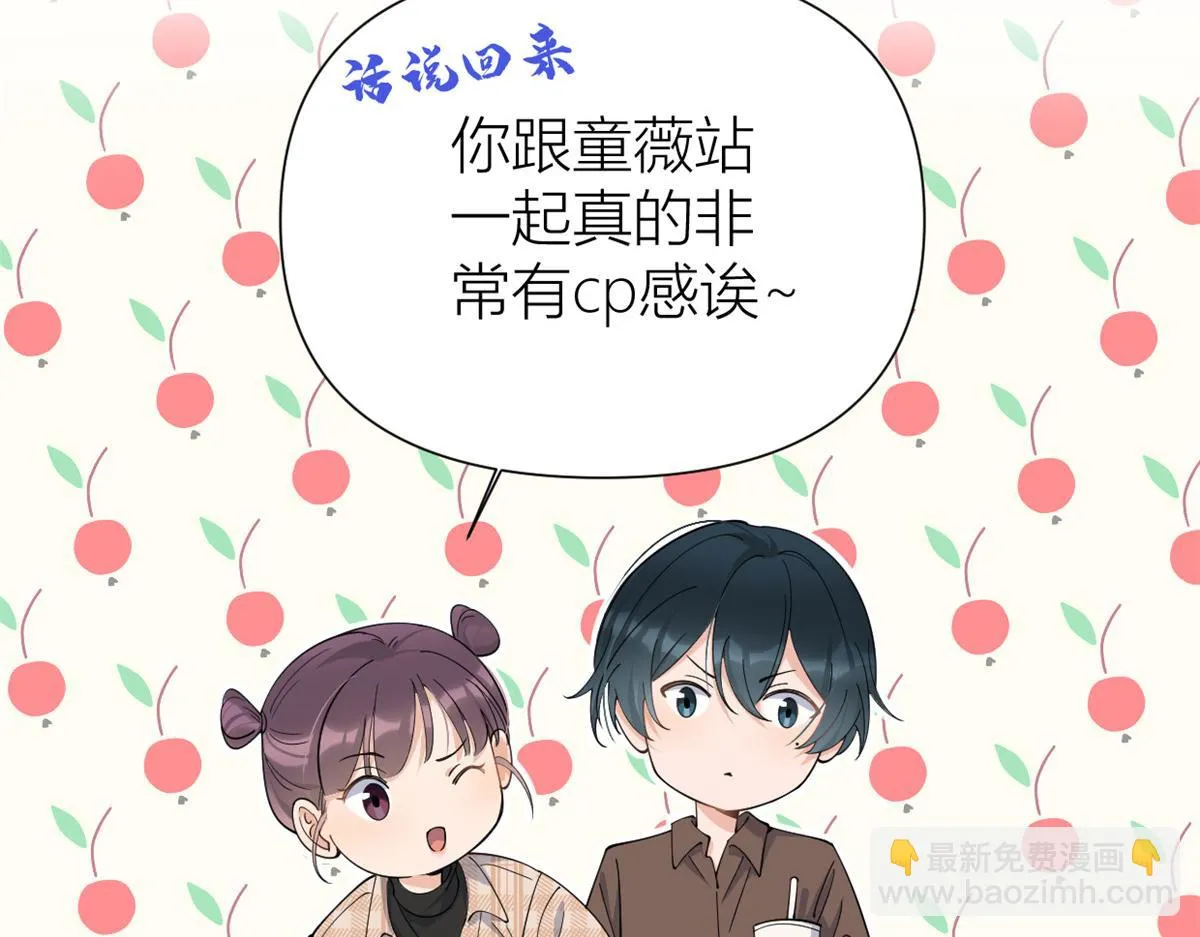 第143话 悠悠的直球出击！ 第14页