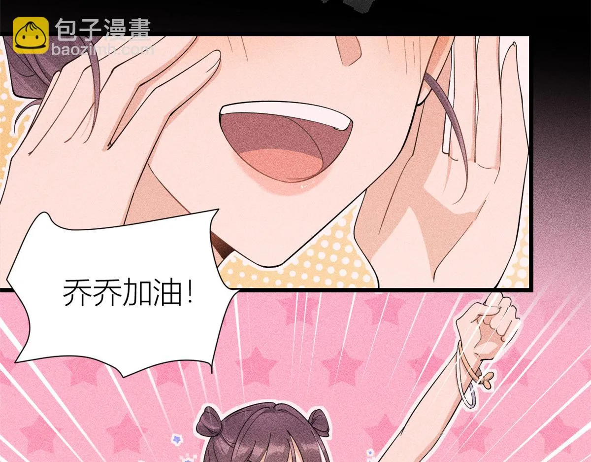 第143话 悠悠的直球出击！ 第39页