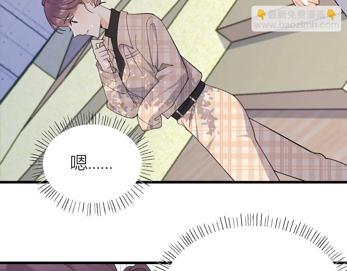 第143话 悠悠的直球出击！ 第51页