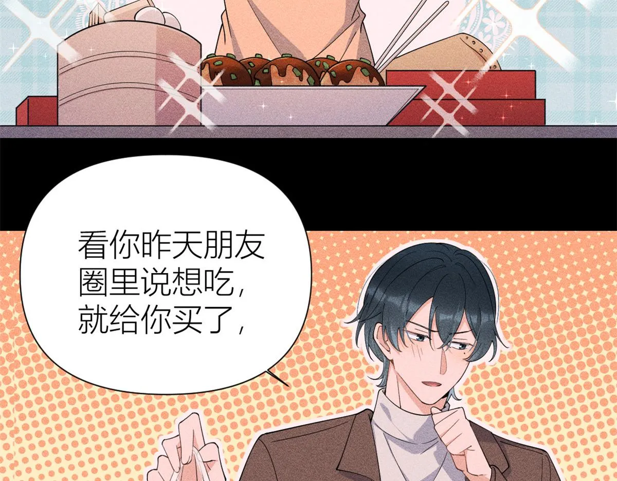 第143话 悠悠的直球出击！ 第65页