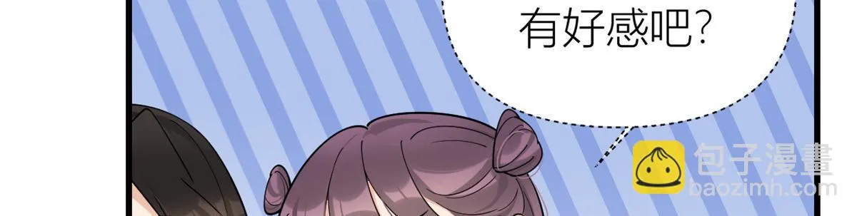 第143话 悠悠的直球出击！ 第76页