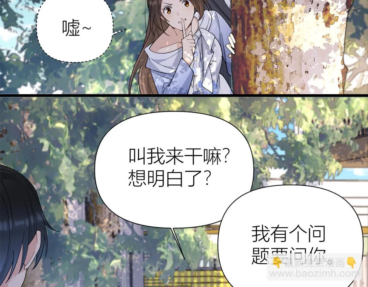 第143话 悠悠的直球出击！ 第84页