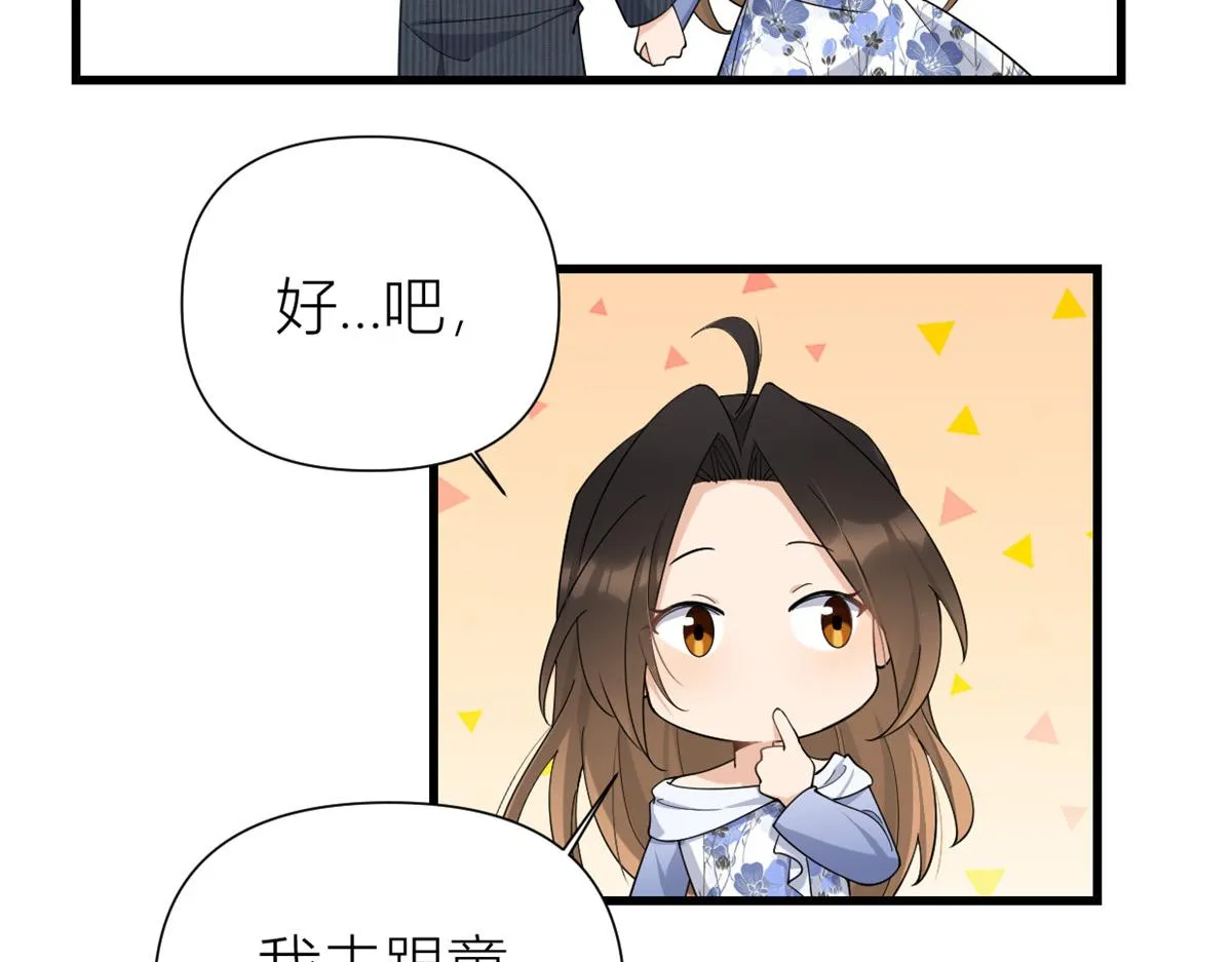 第144话 打脸谢菲！ 第8页