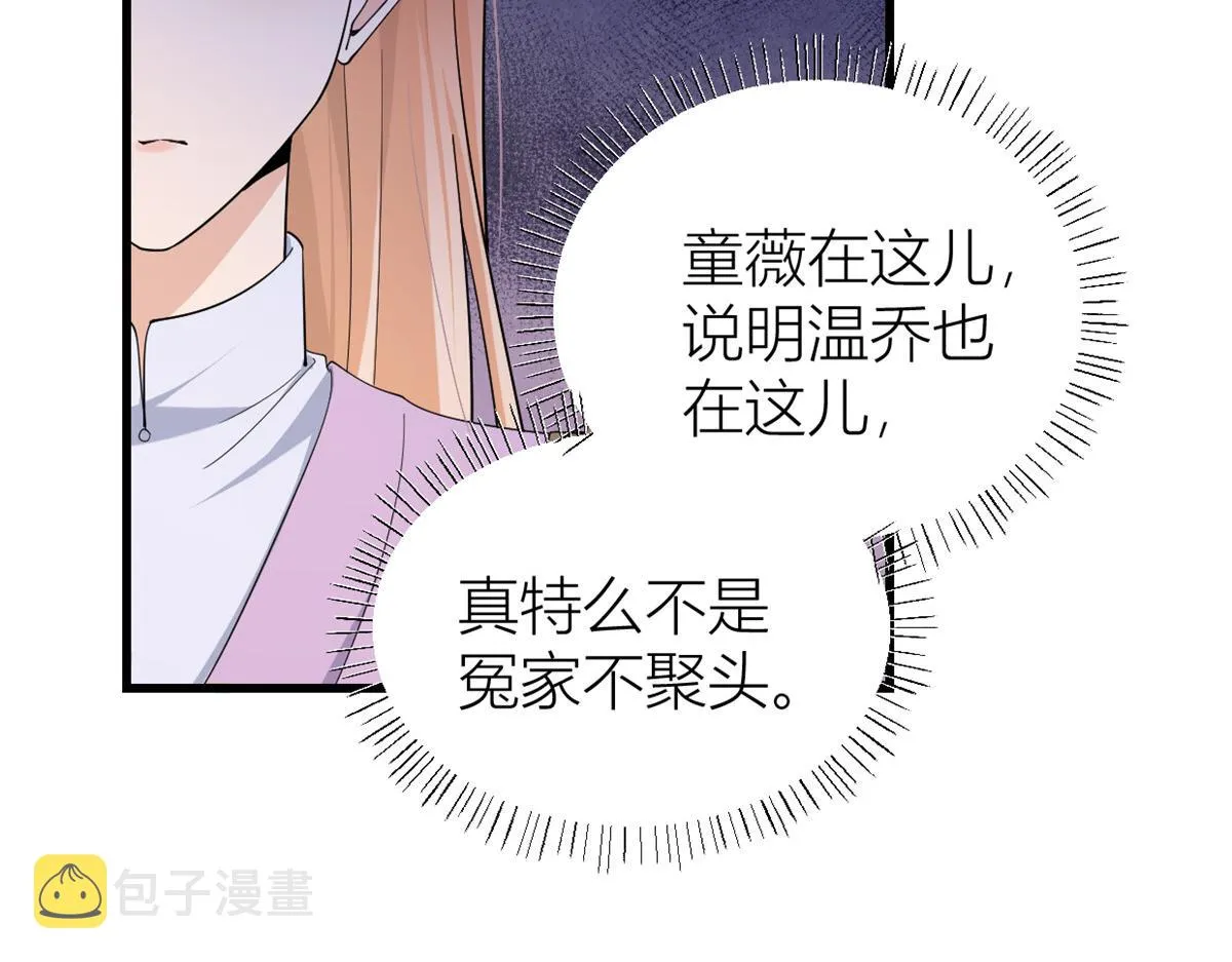 第144话 打脸谢菲！ 第17页