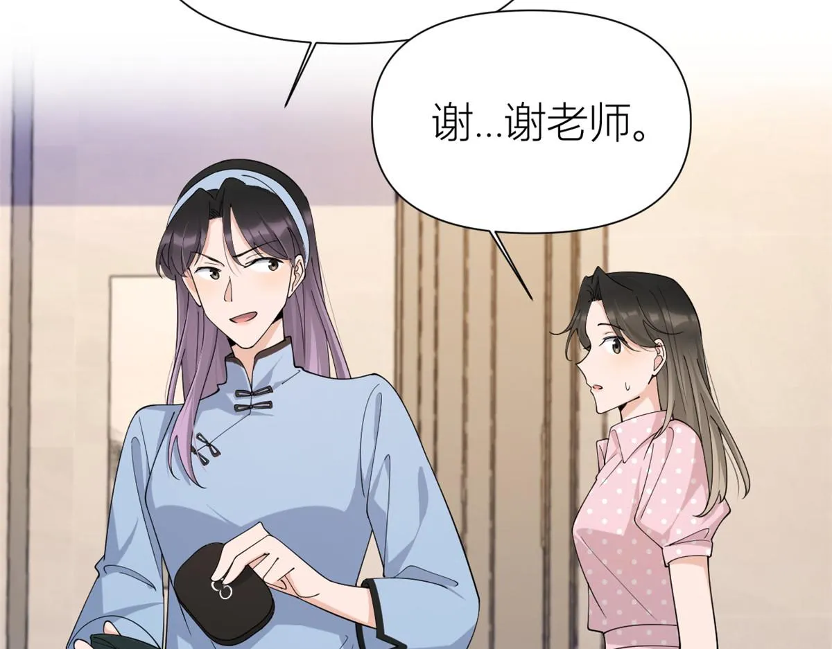 第144话 打脸谢菲！ 第19页