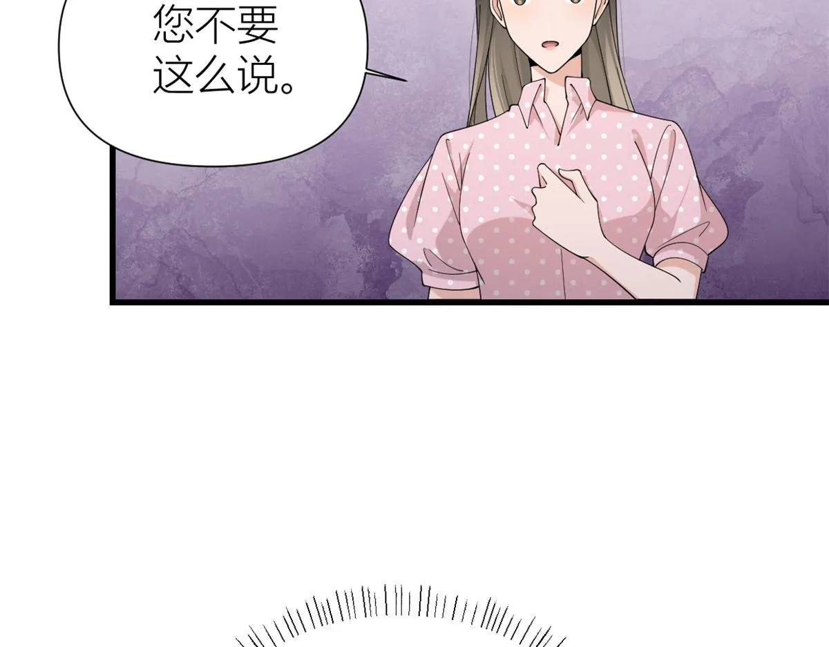 第144话 打脸谢菲！ 第23页
