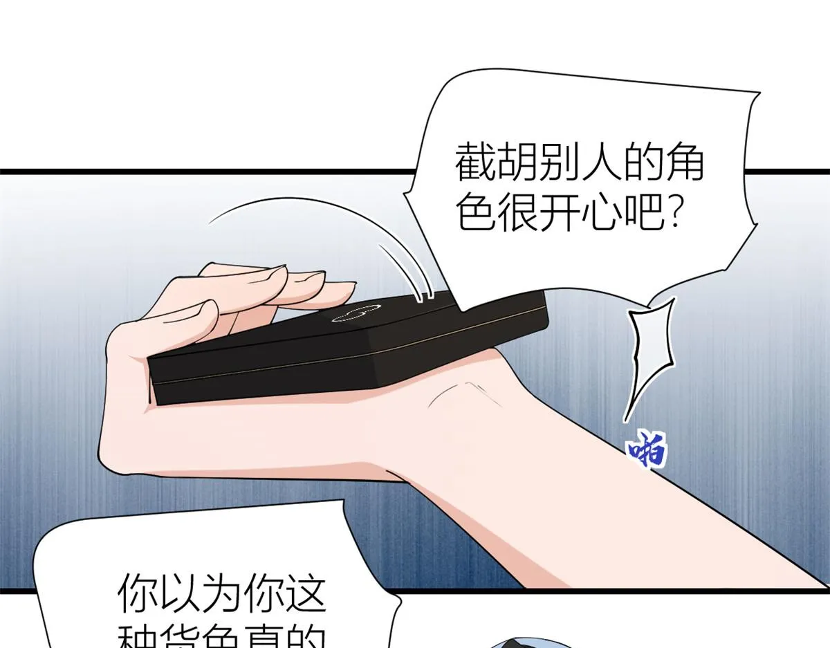 第144话 打脸谢菲！ 第28页