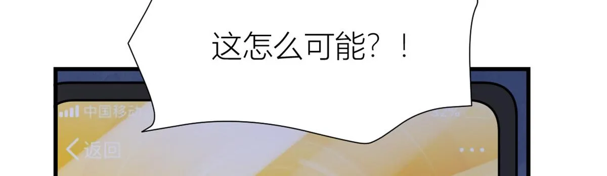 第144话 打脸谢菲！ 第48页