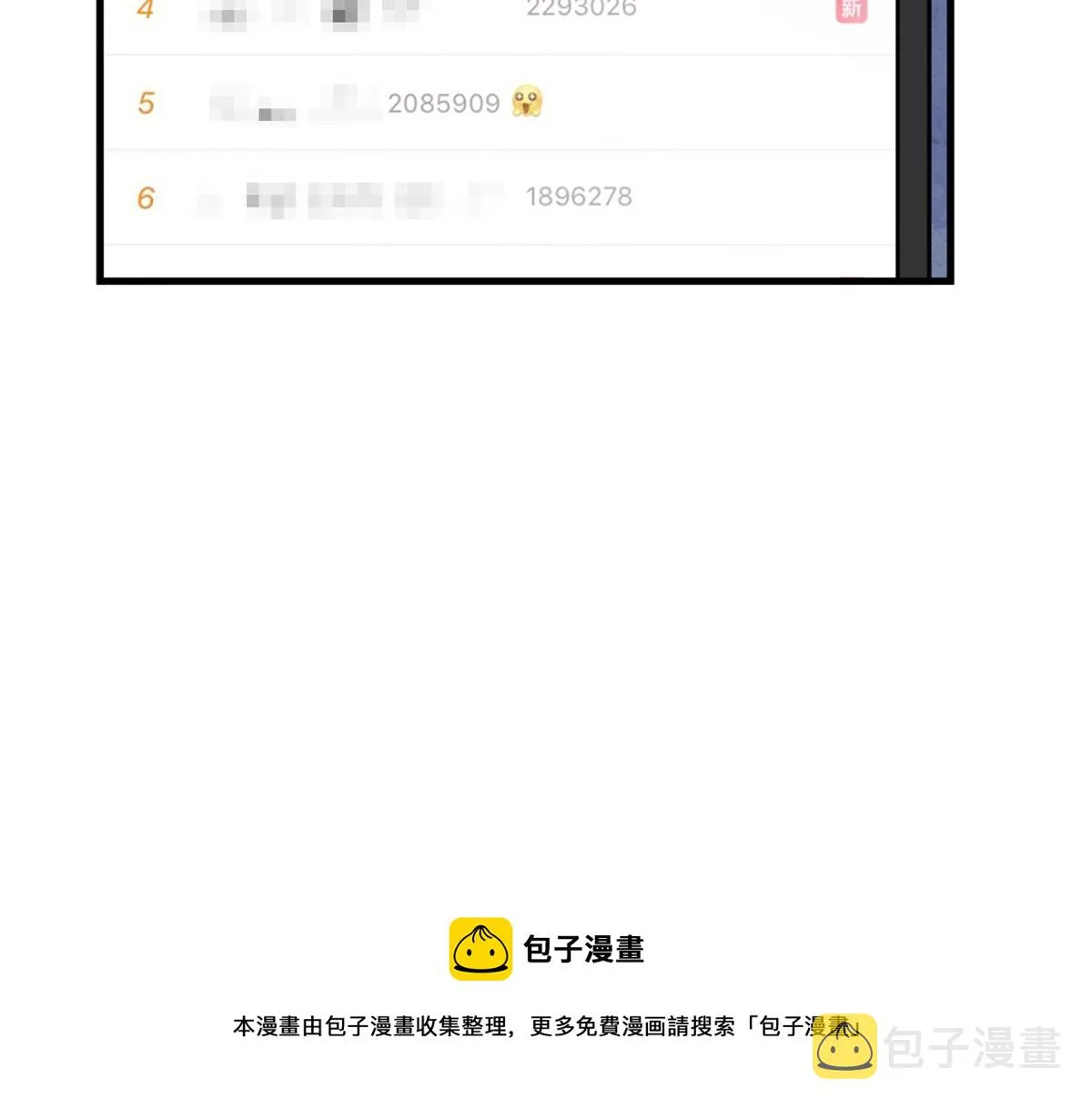 第144话 打脸谢菲！ 第50页