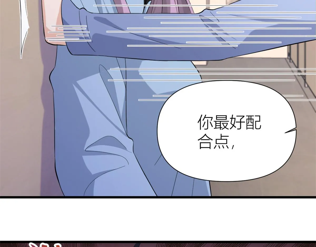 第144话 打脸谢菲！ 第56页