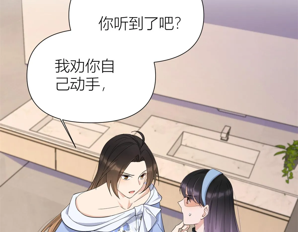 第144话 打脸谢菲！ 第71页
