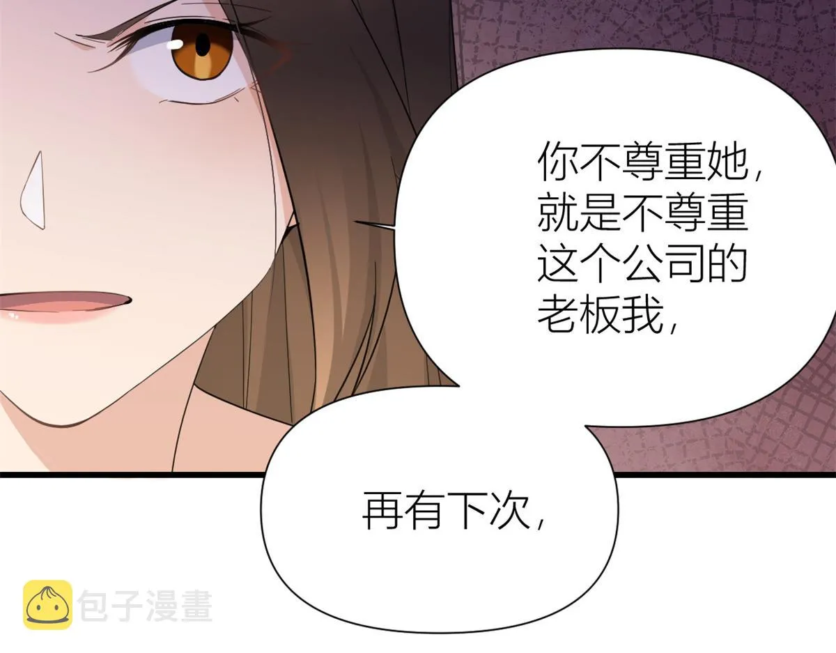第144话 打脸谢菲！ 第91页