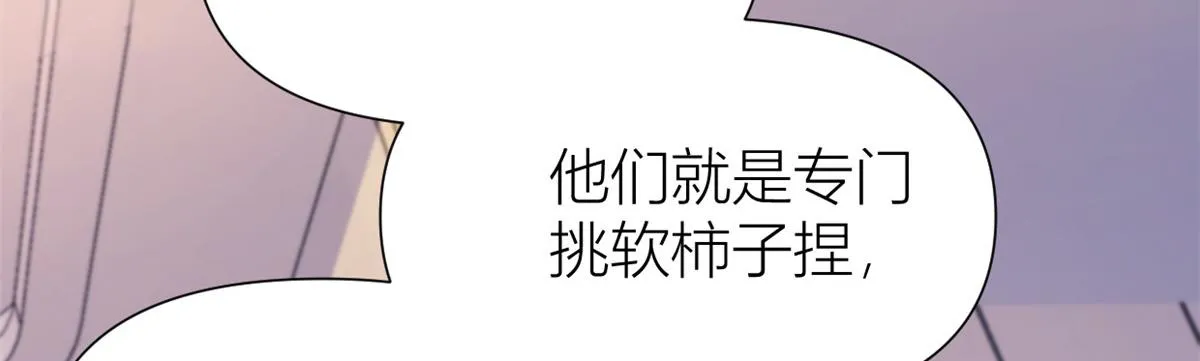 第144话 打脸谢菲！ 第96页