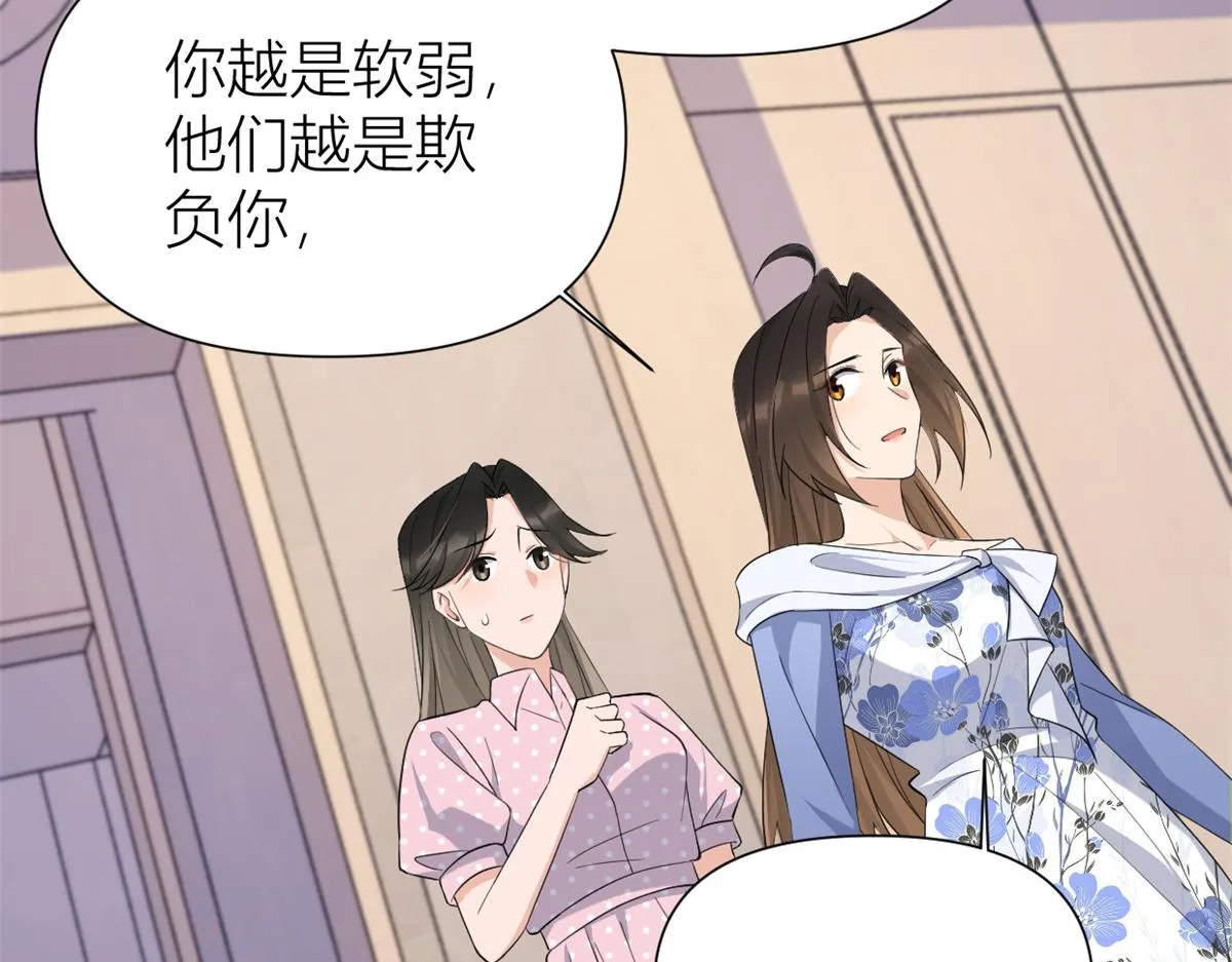 第144话 打脸谢菲！ 第97页