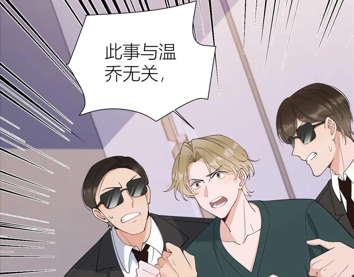 第146话 男朋友真好用~ 第6页