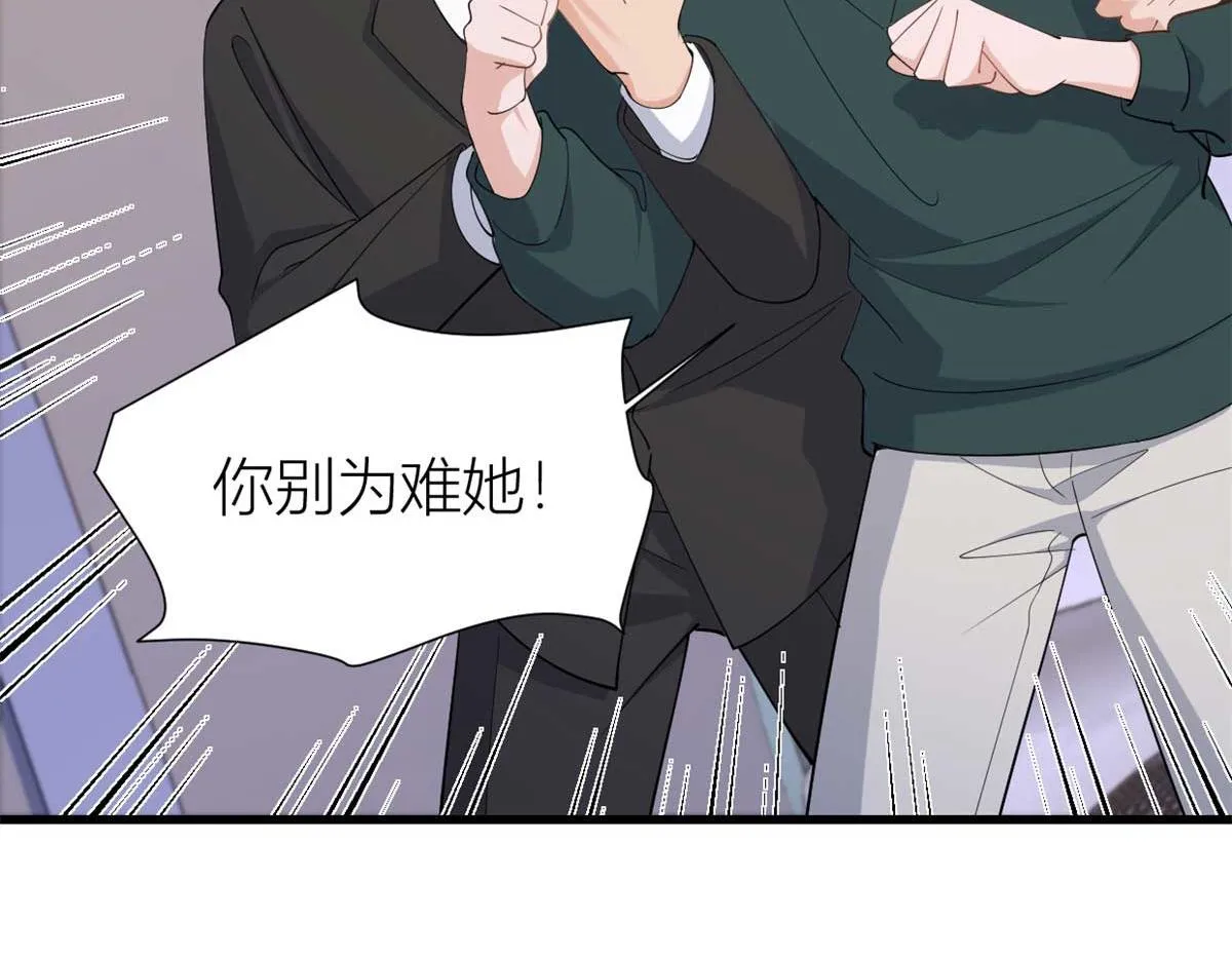 第146话 男朋友真好用~ 第7页
