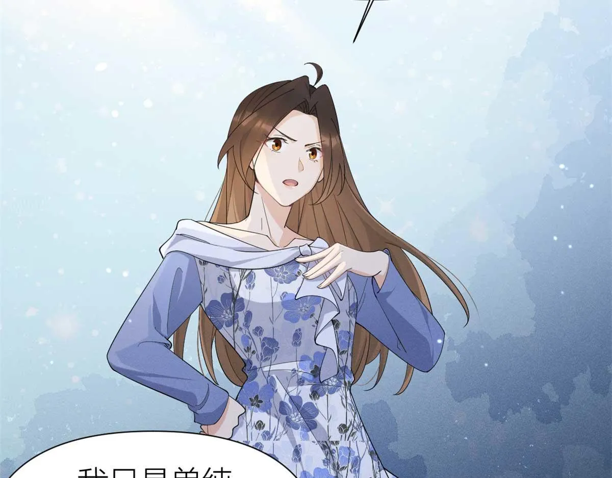 第146话 男朋友真好用~ 第10页