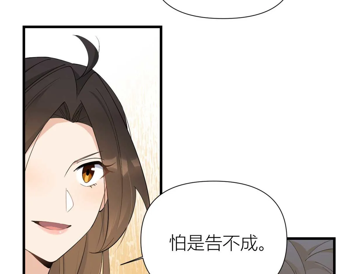 第146话 男朋友真好用~ 第12页
