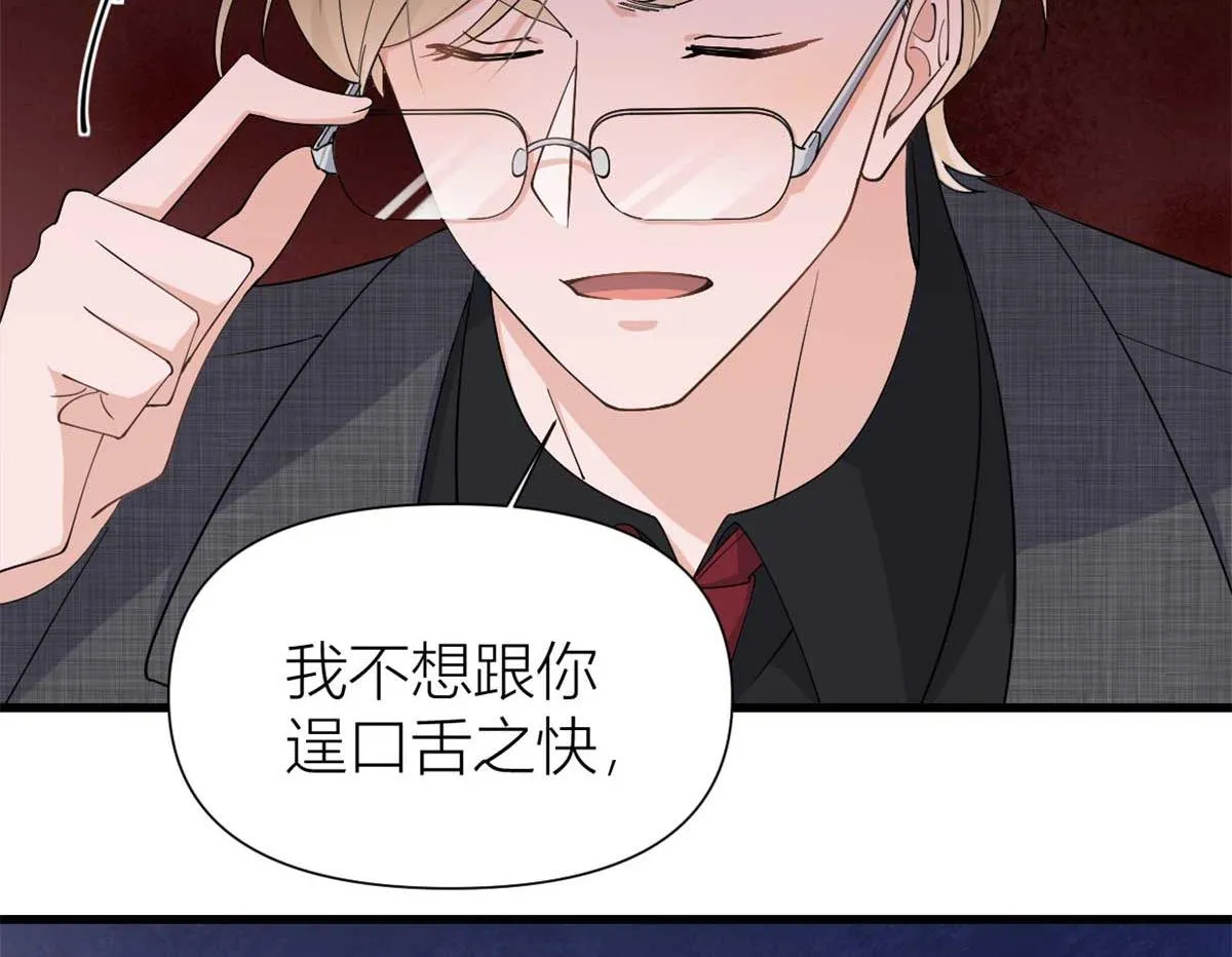 第146话 男朋友真好用~ 第15页