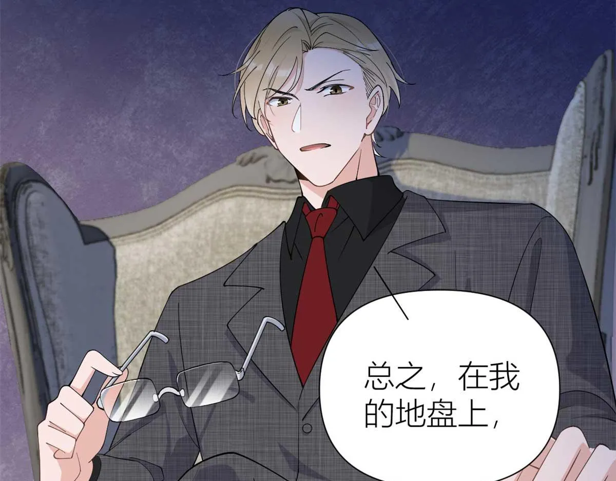 第146话 男朋友真好用~ 第16页