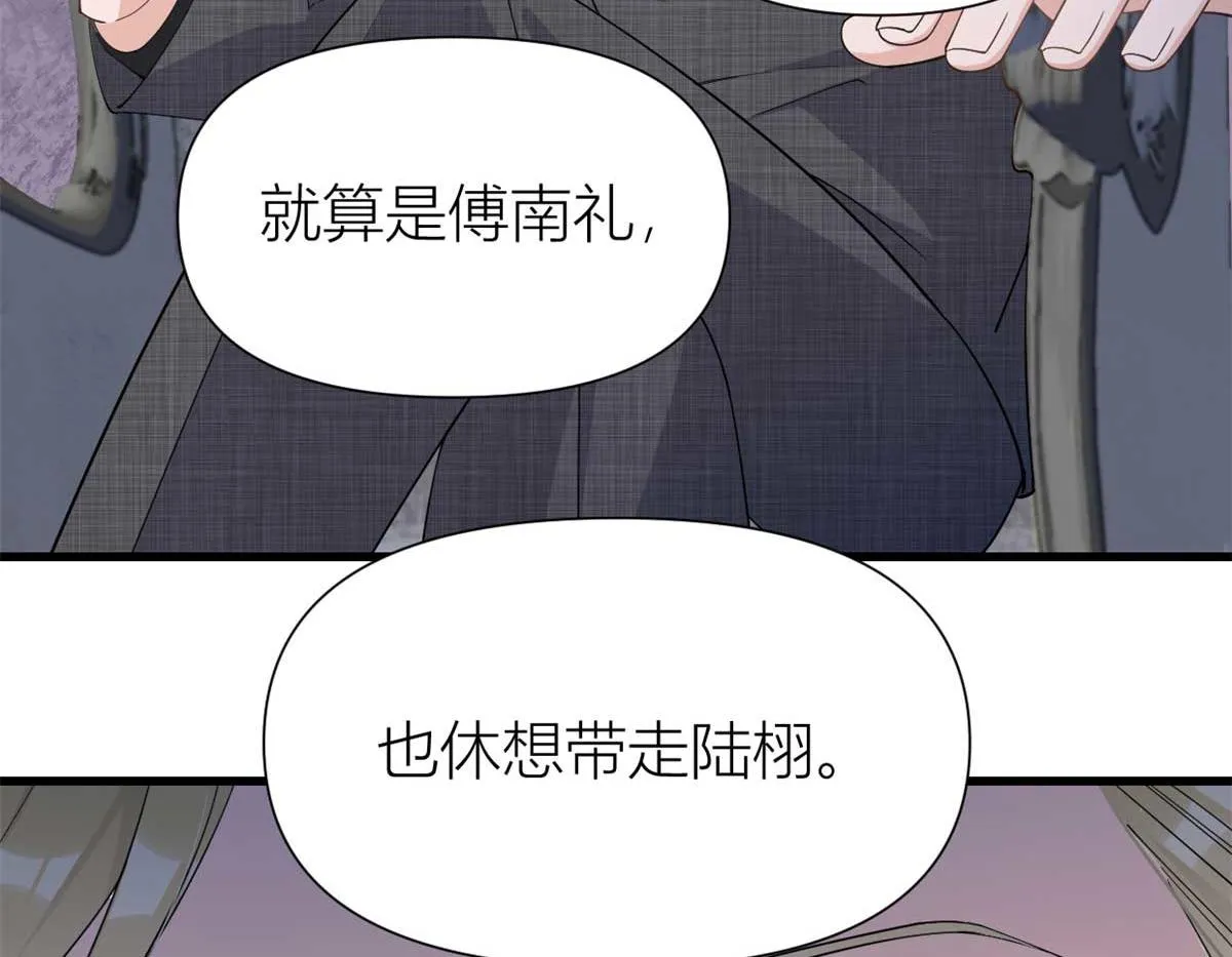 第146话 男朋友真好用~ 第17页
