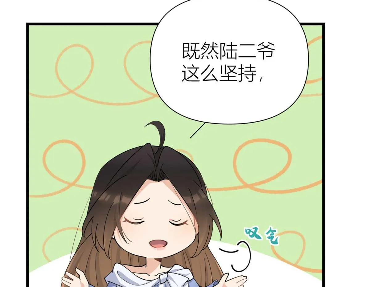 第146话 男朋友真好用~ 第19页