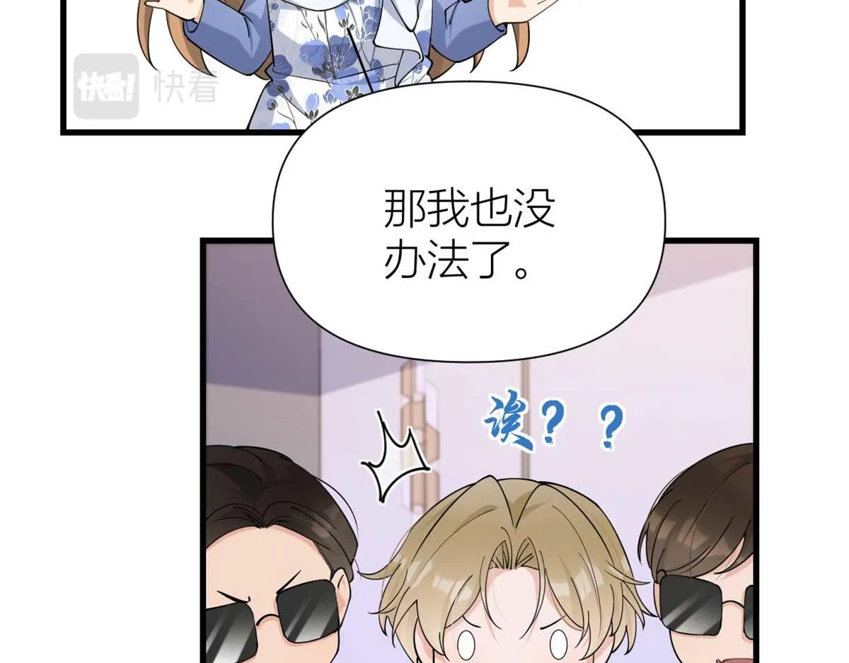 第146话 男朋友真好用~ 第20页