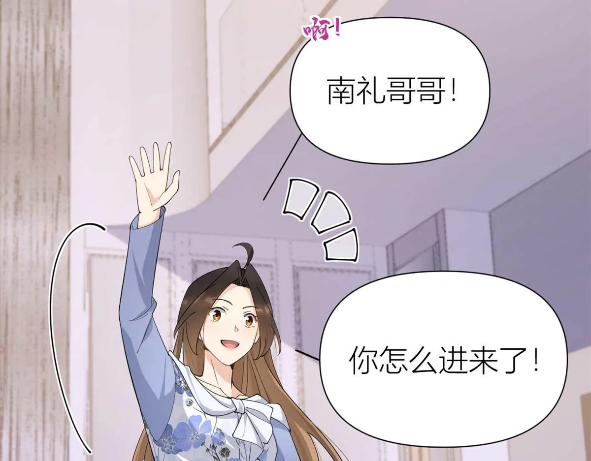 第146话 男朋友真好用~ 第22页