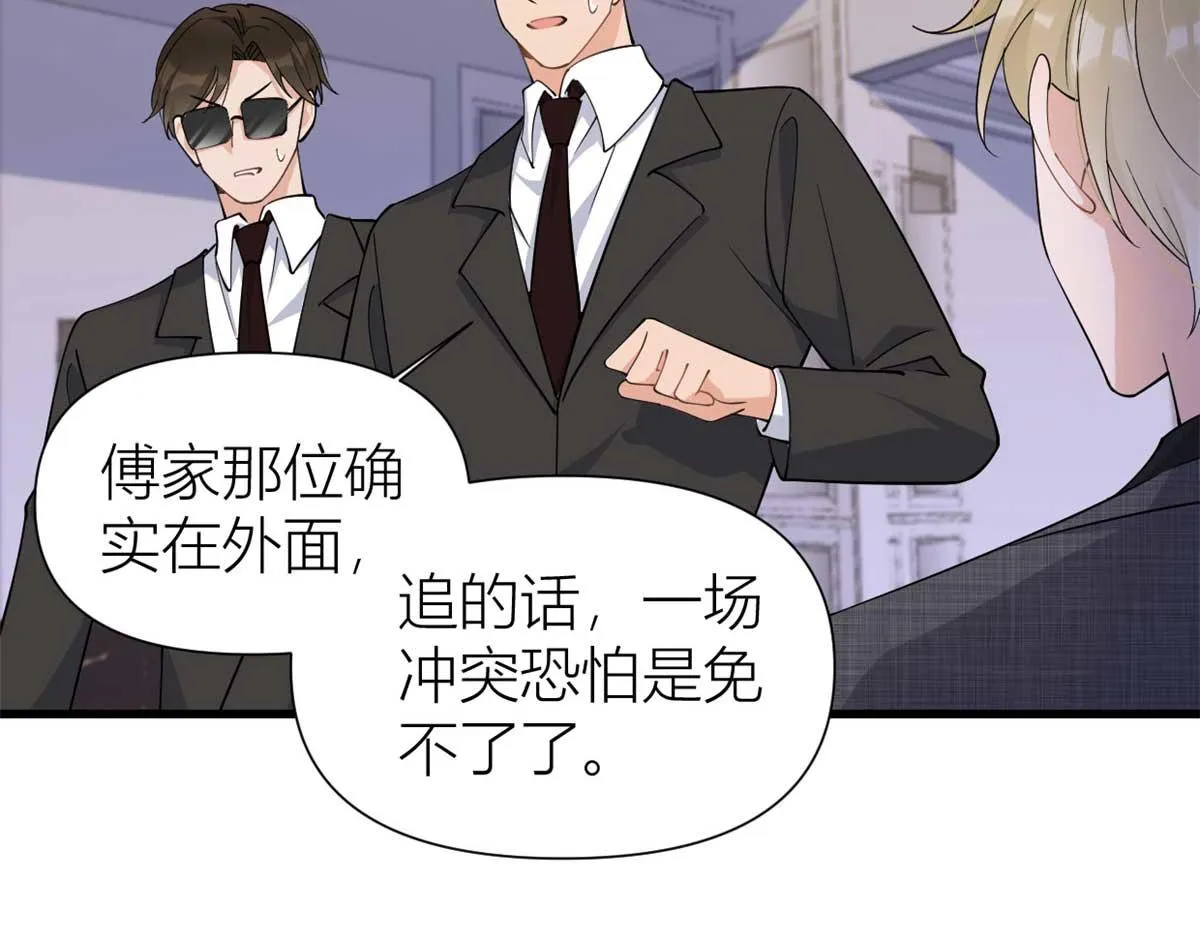 第146话 男朋友真好用~ 第32页