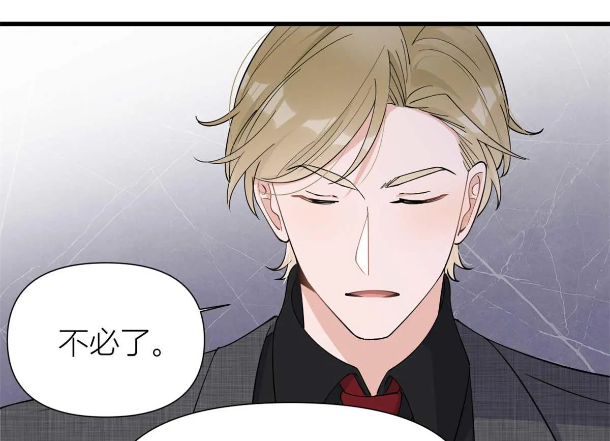 第146话 男朋友真好用~ 第33页