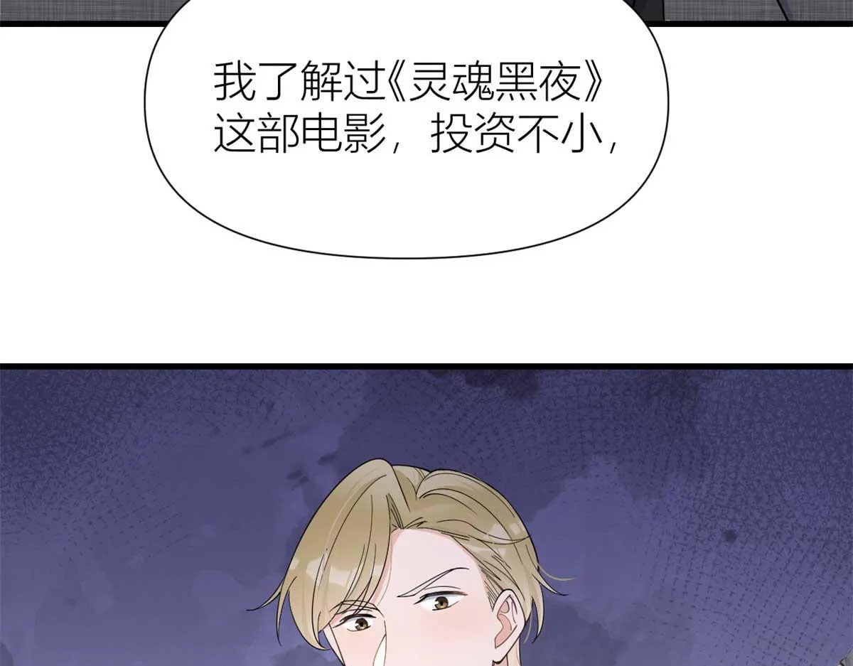 第146话 男朋友真好用~ 第34页