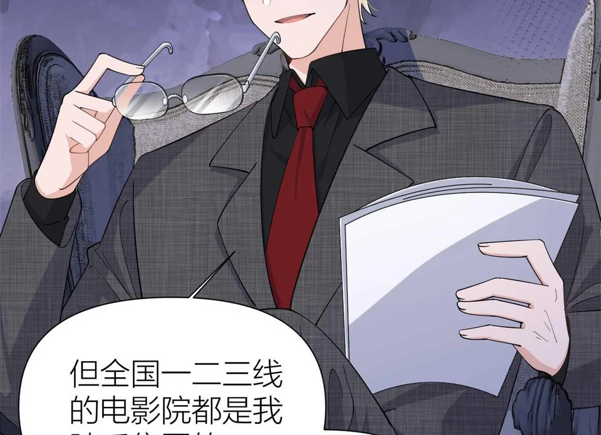 第146话 男朋友真好用~ 第35页