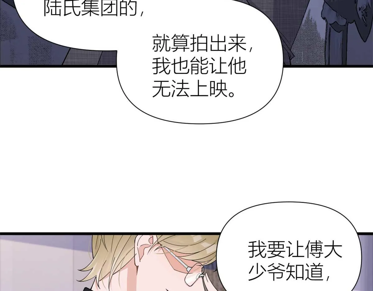 第146话 男朋友真好用~ 第36页