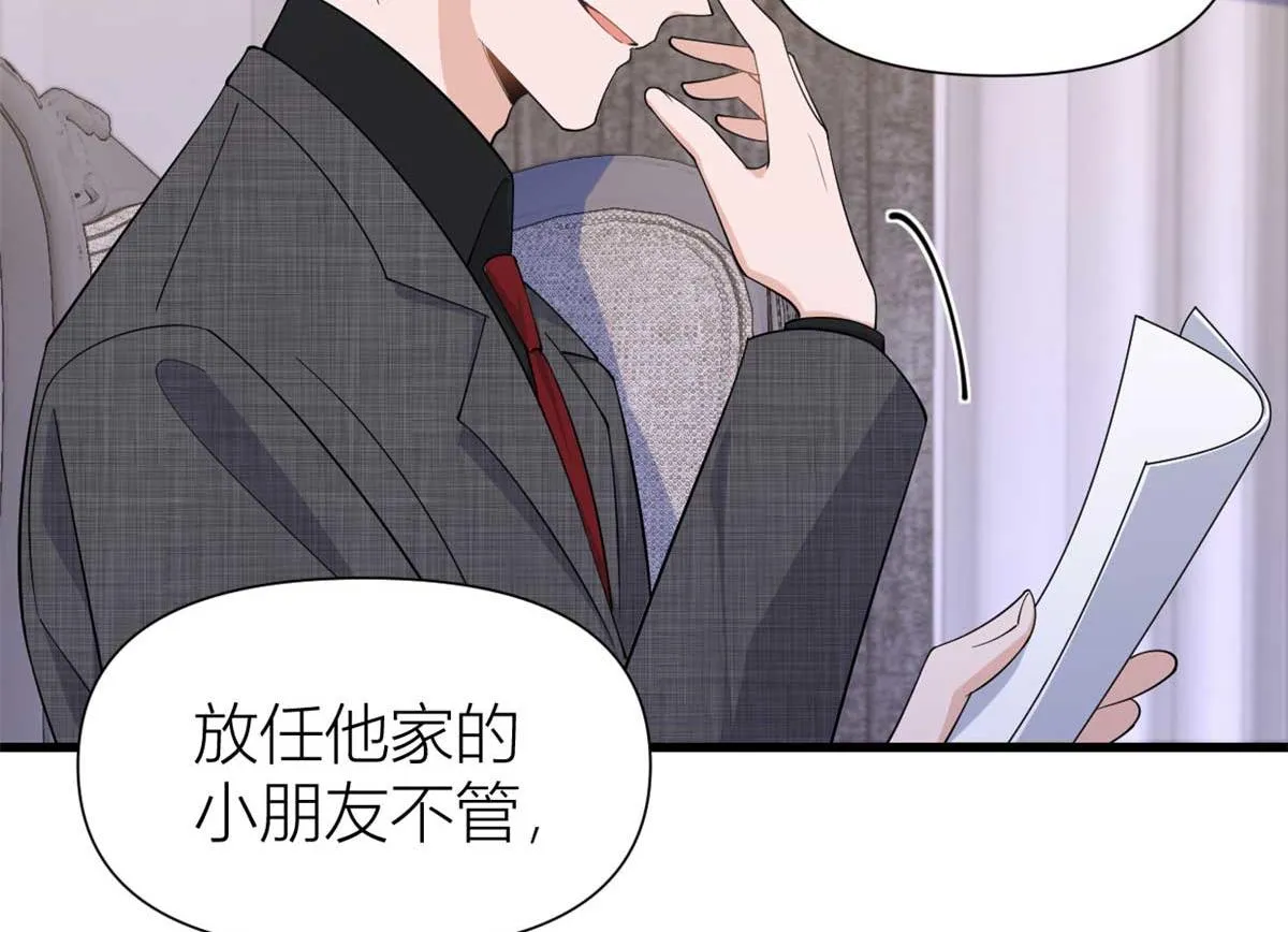 第146话 男朋友真好用~ 第37页