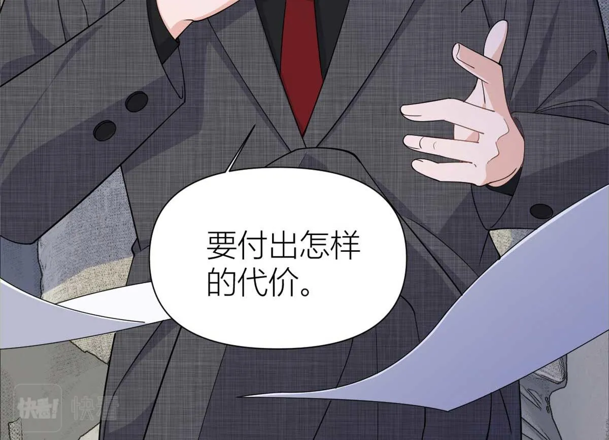 第146话 男朋友真好用~ 第39页