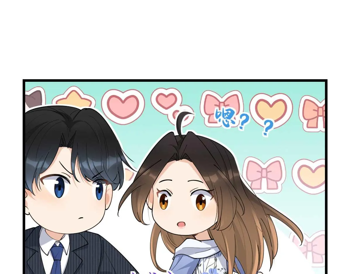 第146话 男朋友真好用~ 第48页