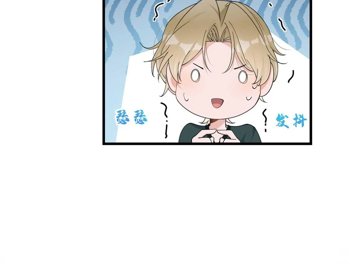 第146话 男朋友真好用~ 第51页
