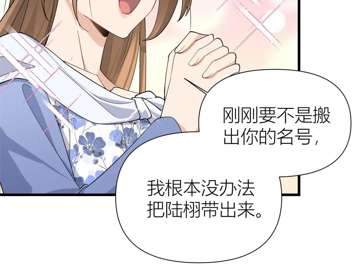第146话 男朋友真好用~ 第56页