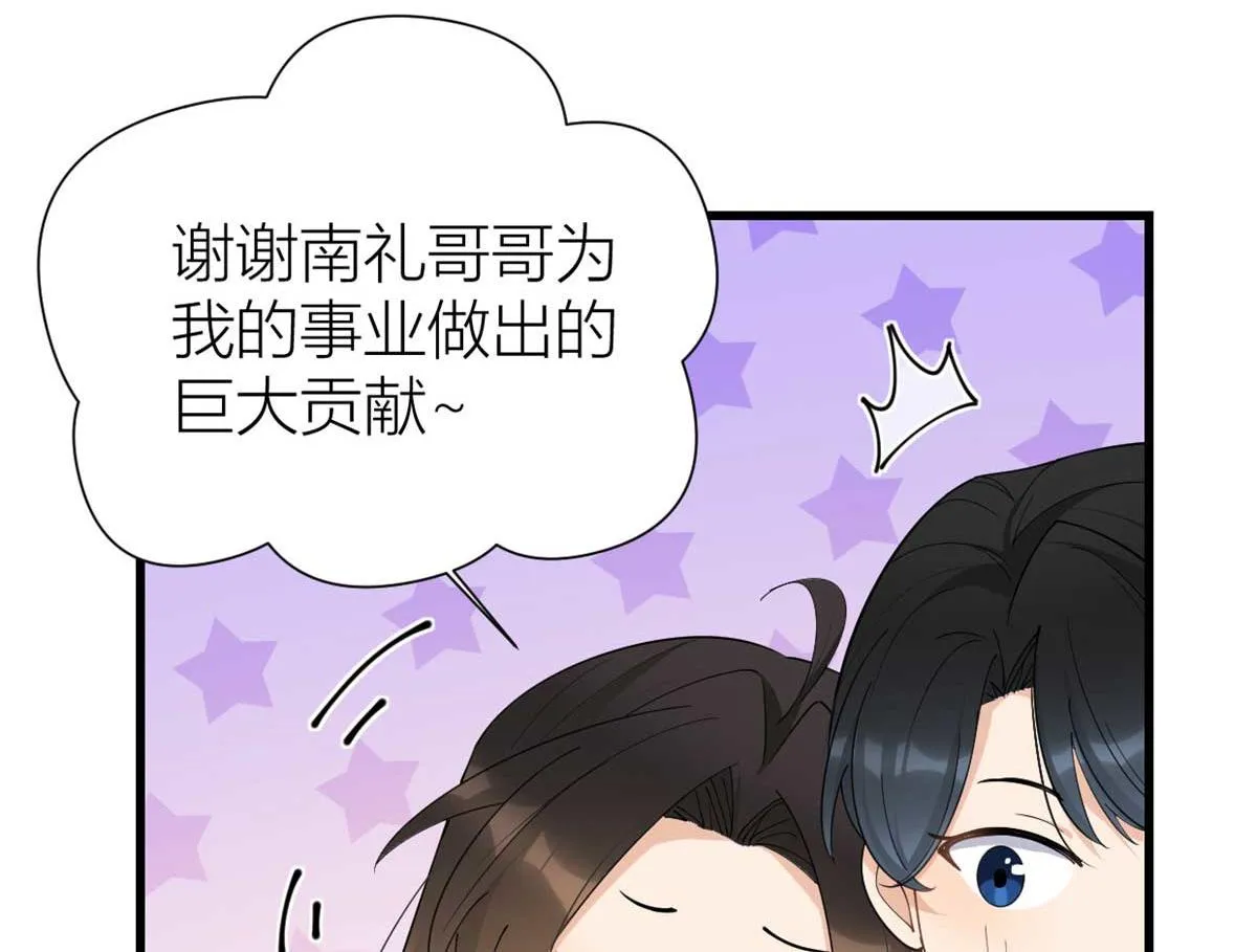 第146话 男朋友真好用~ 第57页